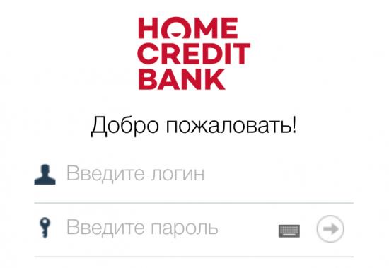 Отзывы о хоум кредит банке